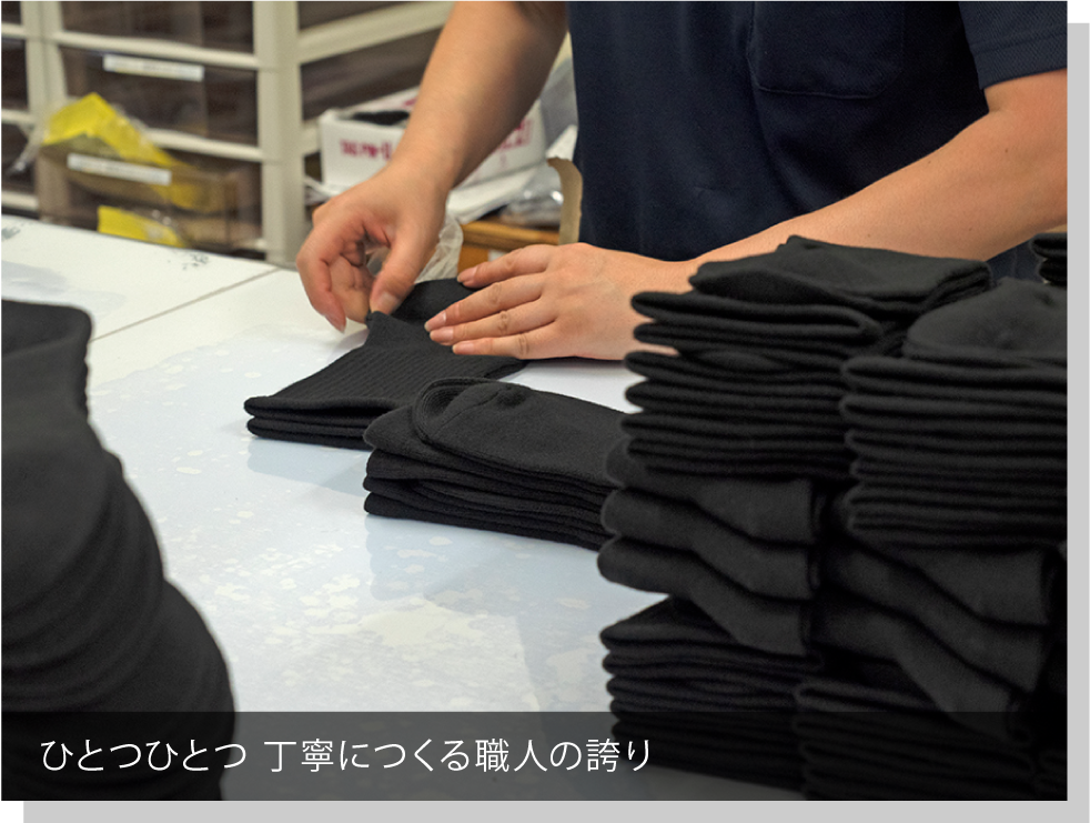 ひとつひとつ 丁寧につくる職人の誇り
